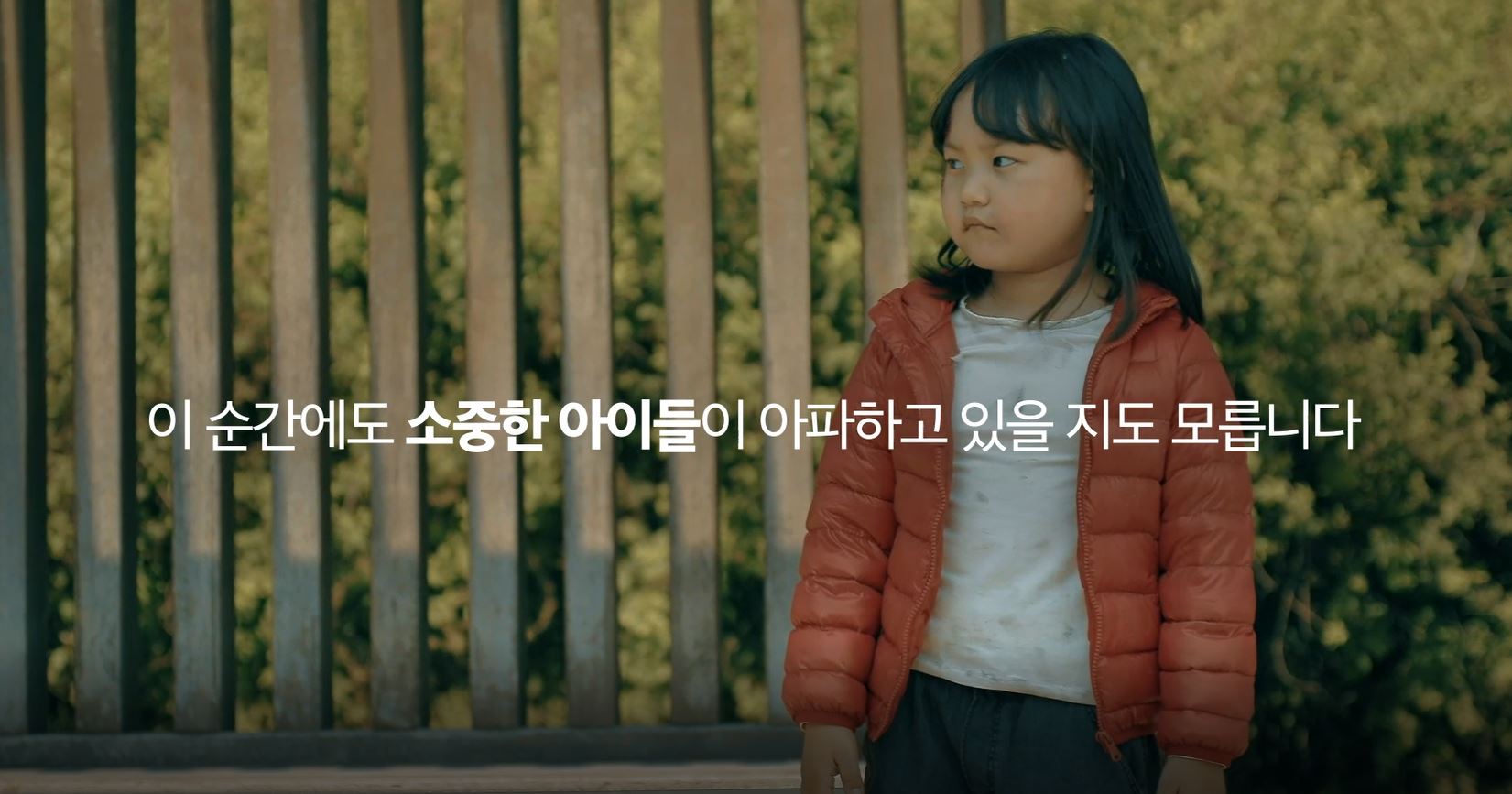 아동학대 예방 홍보영상