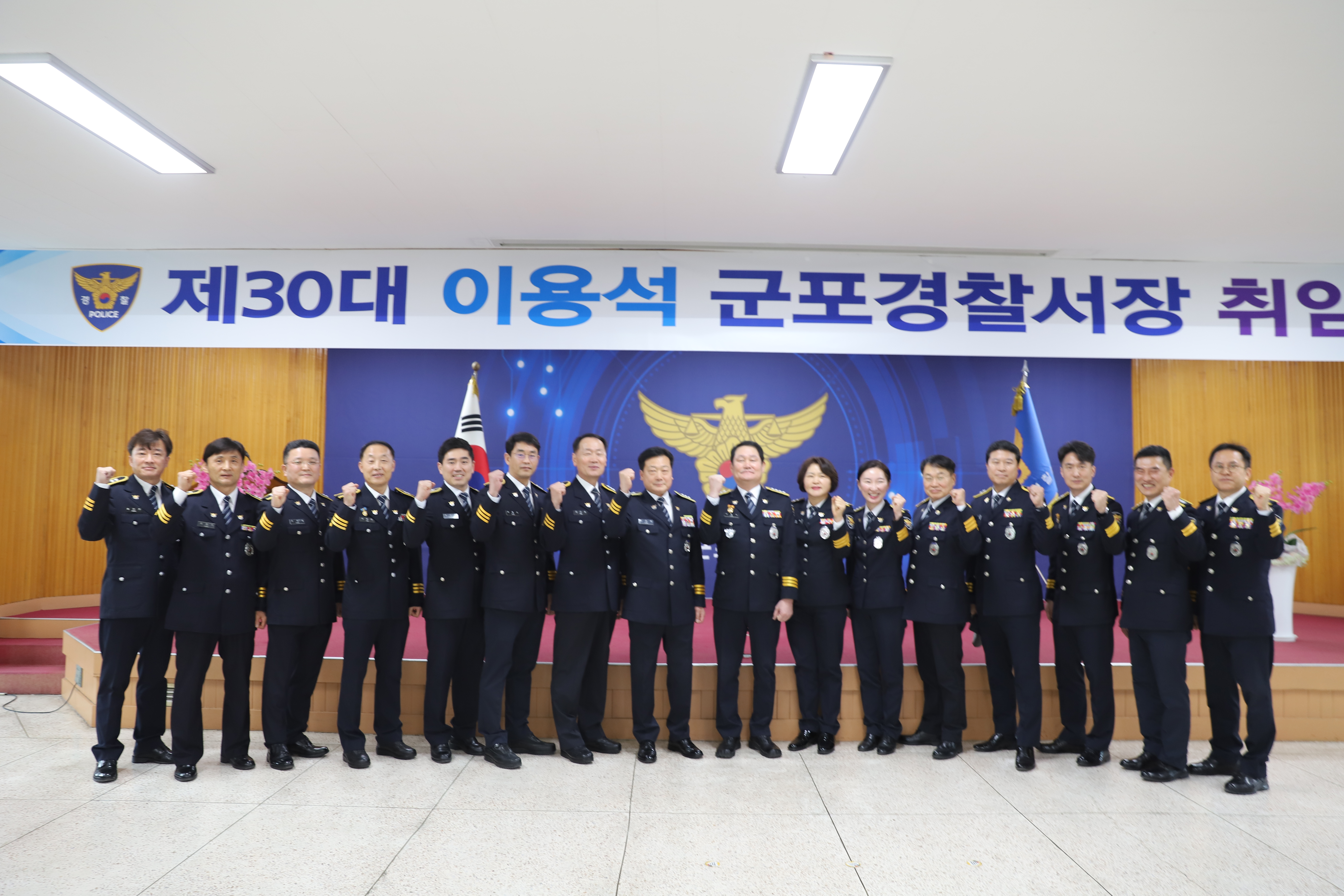 230206 제30대 이용석 군포경찰서장 취임식