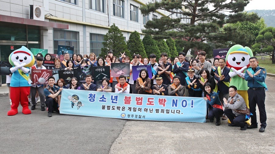 광주중앙고등학교 마약 근절 캠페인
